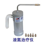 液氮治疗仪_厦门海沧龚永胜皮肤科诊所